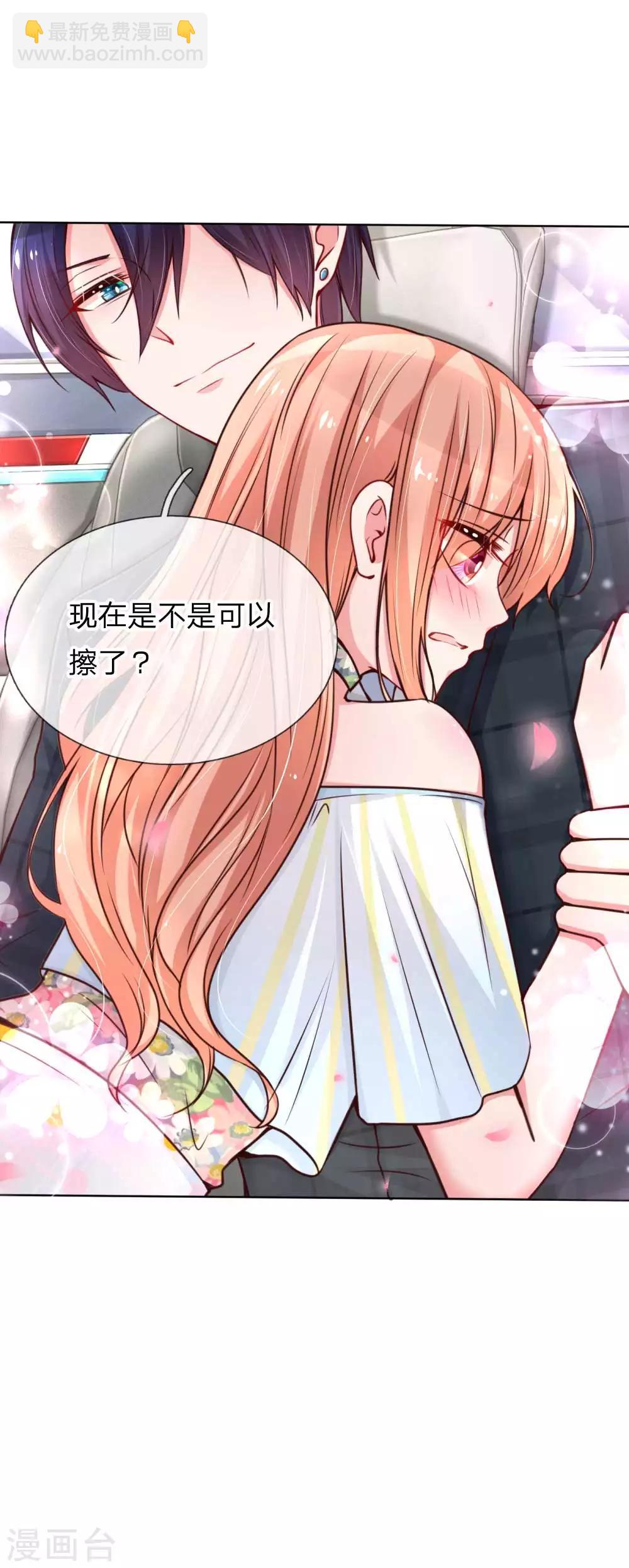 🍟妈咪快跑：爹地追来了 第46话 坑妈的林小宝 第19页