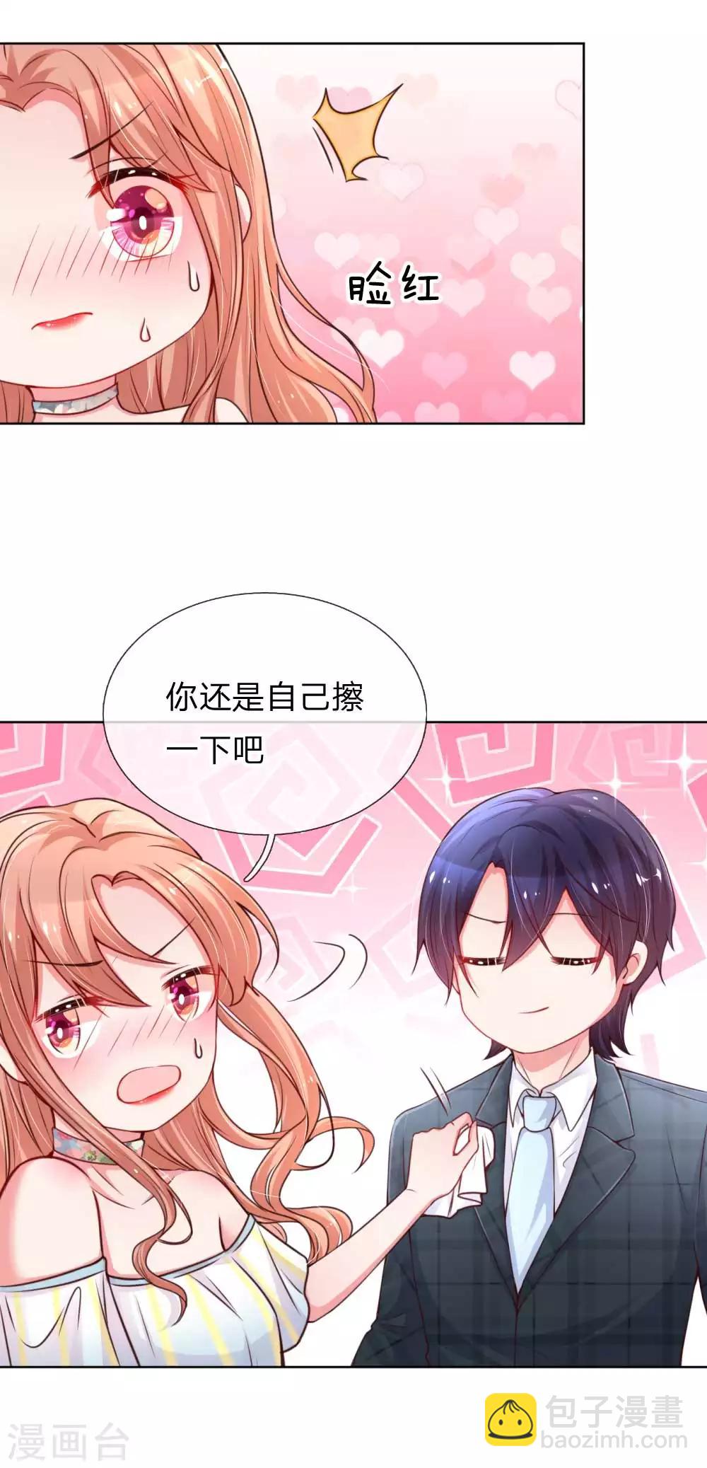 🍟妈咪快跑：爹地追来了 第46话 坑妈的林小宝 第2页