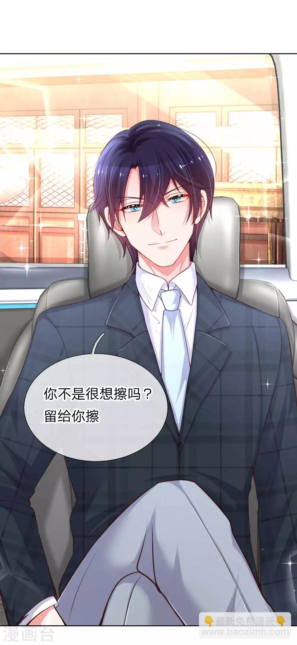 🍟妈咪快跑：爹地追来了 第46话 坑妈的林小宝 第3页
