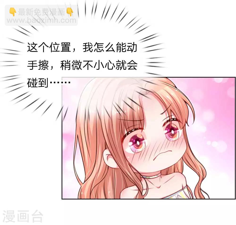 🍟妈咪快跑：爹地追来了 第46话 坑妈的林小宝 第5页