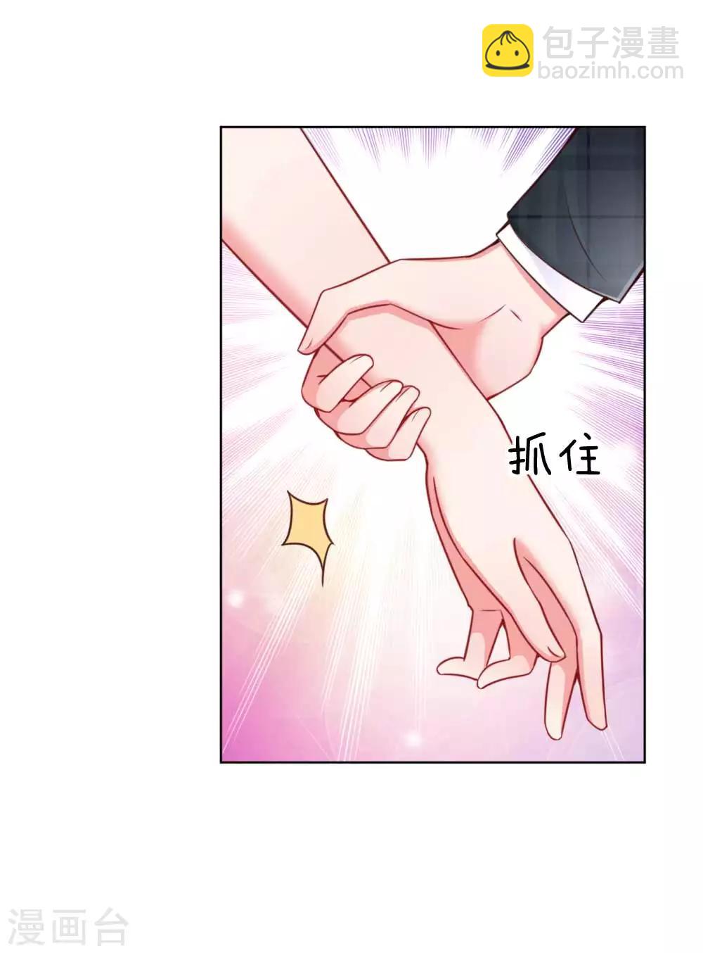 🍟妈咪快跑：爹地追来了 第46话 坑妈的林小宝 第7页