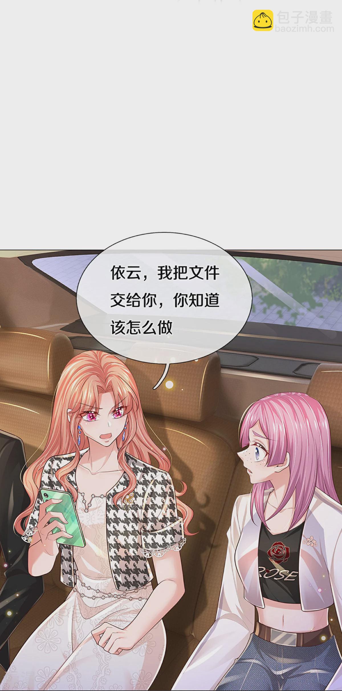 🍟妈咪快跑：爹地追来了 第439话 突击采访 第19页