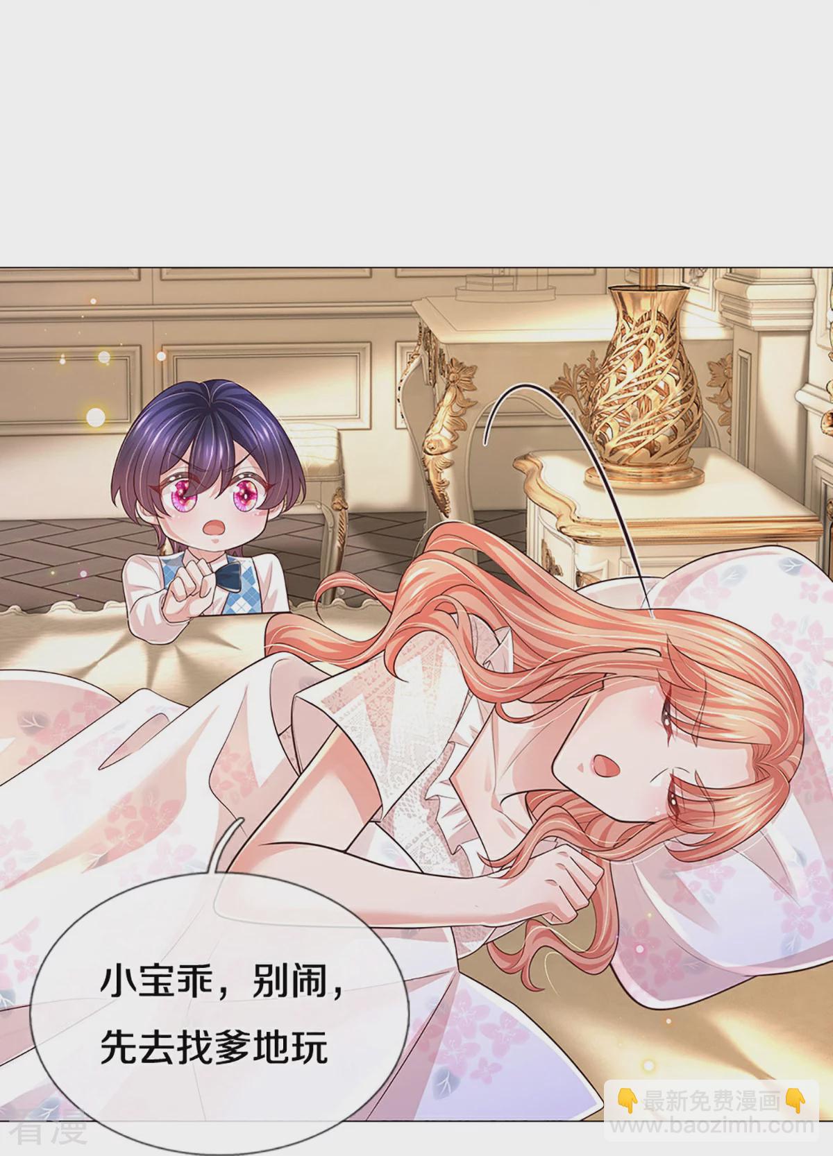 🍟妈咪快跑：爹地追来了 第439话 突击采访 第25页