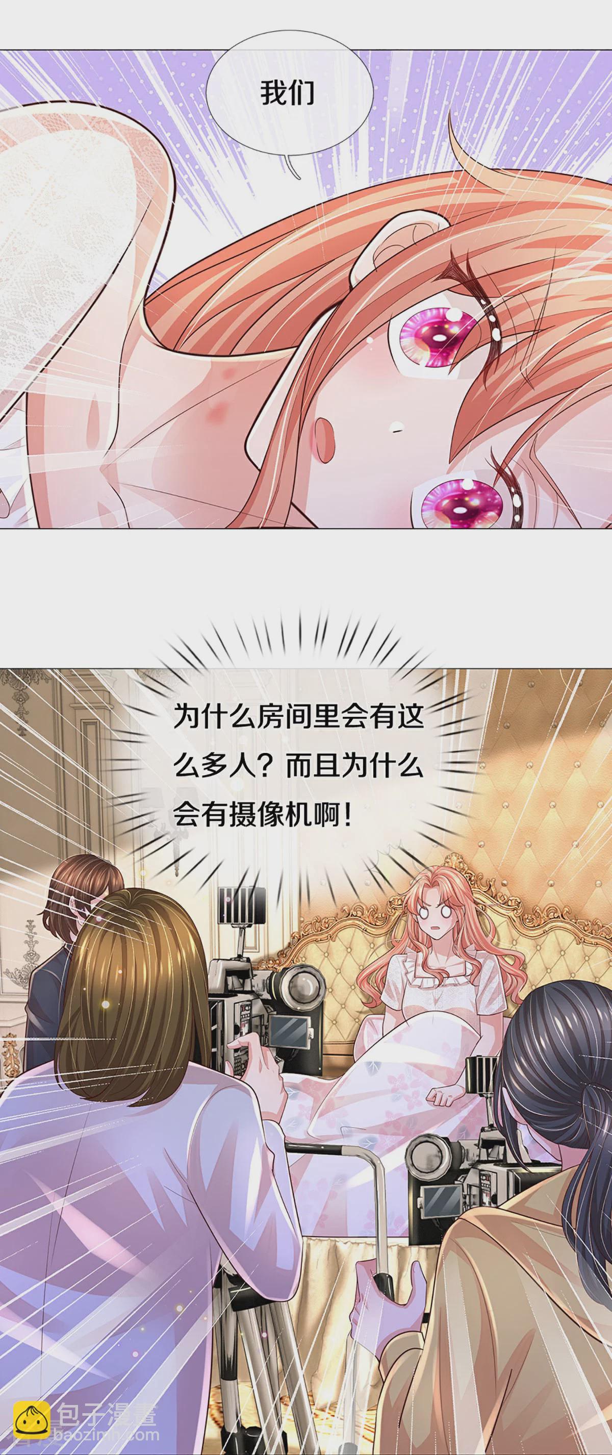 🍟妈咪快跑：爹地追来了 第439话 突击采访 第27页