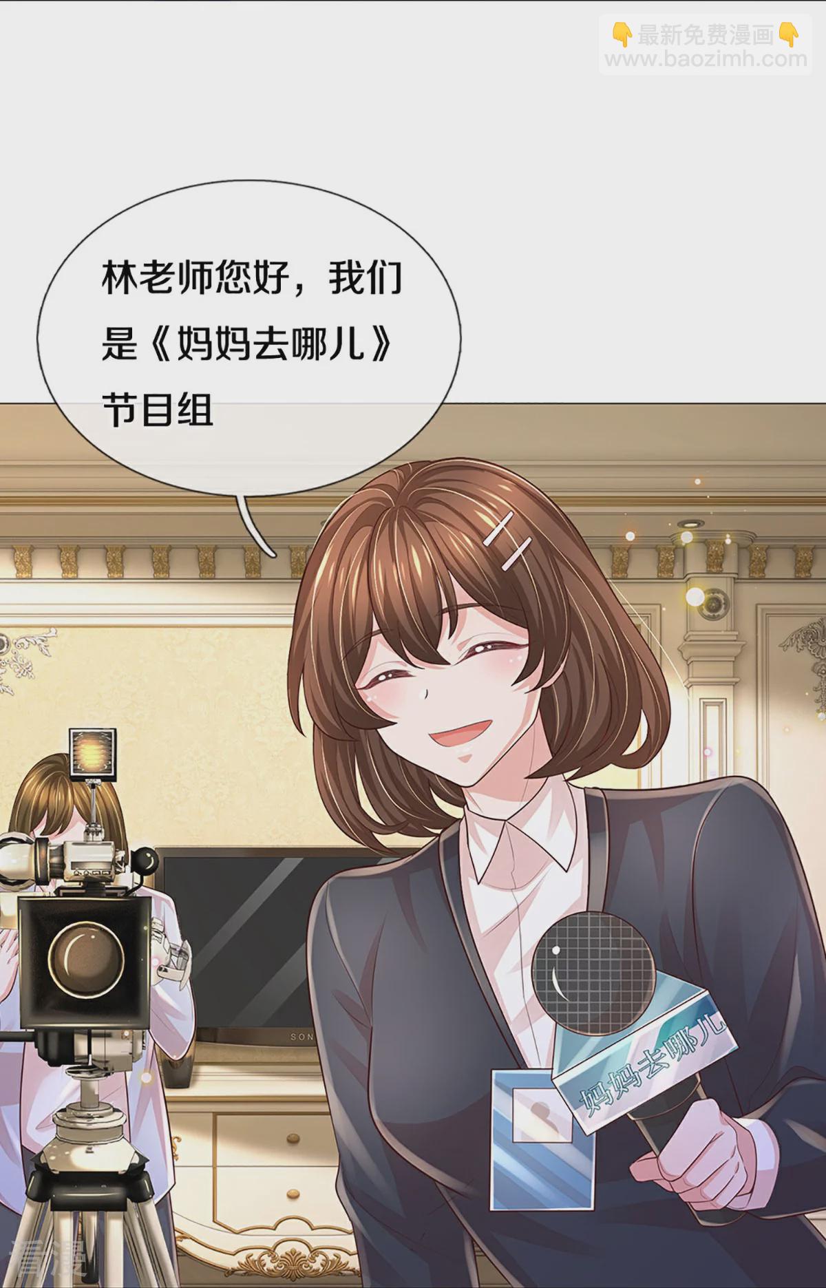 🍟妈咪快跑：爹地追来了 第439话 突击采访 第29页