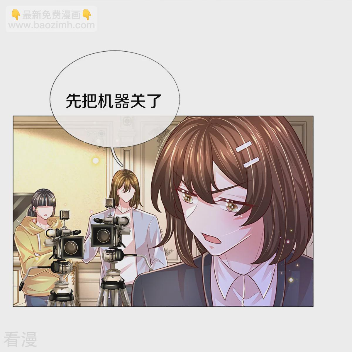 🍟妈咪快跑：爹地追来了 第439话 突击采访 第33页