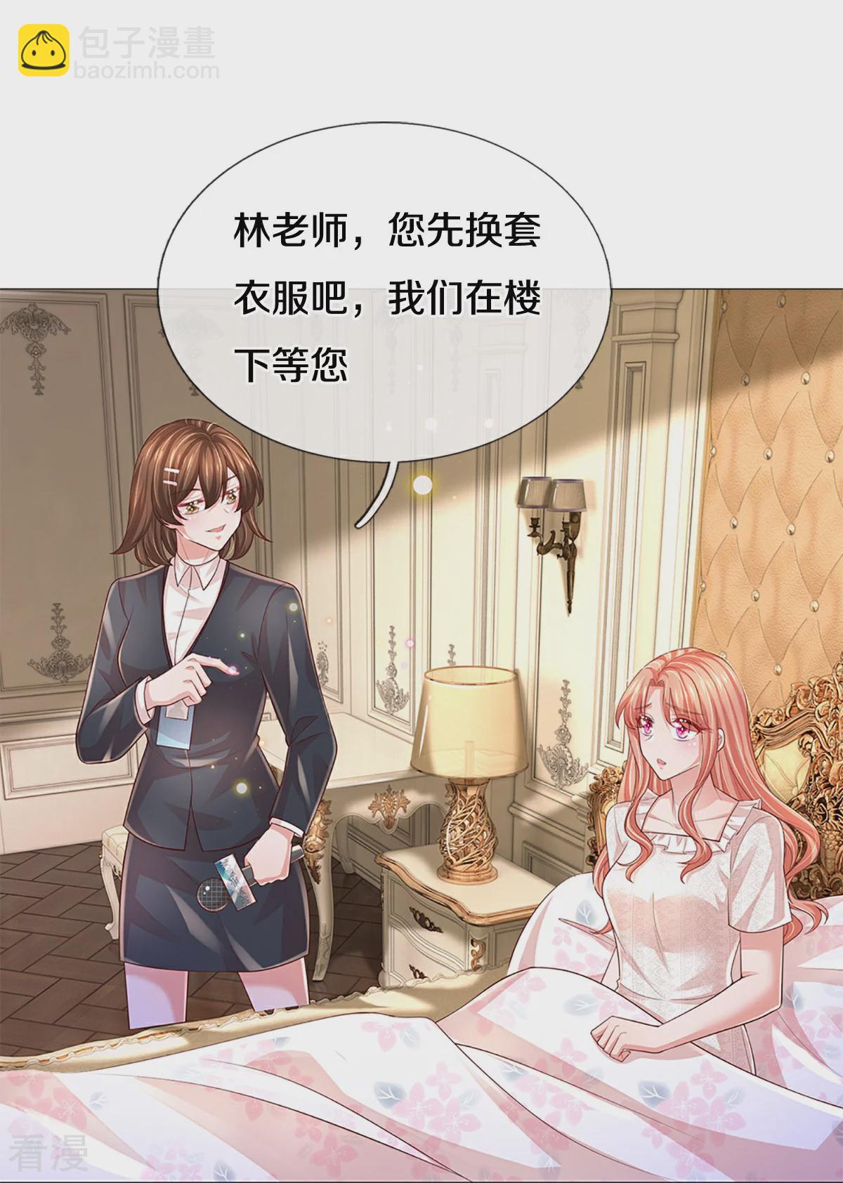 🍟妈咪快跑：爹地追来了 第439话 突击采访 第34页
