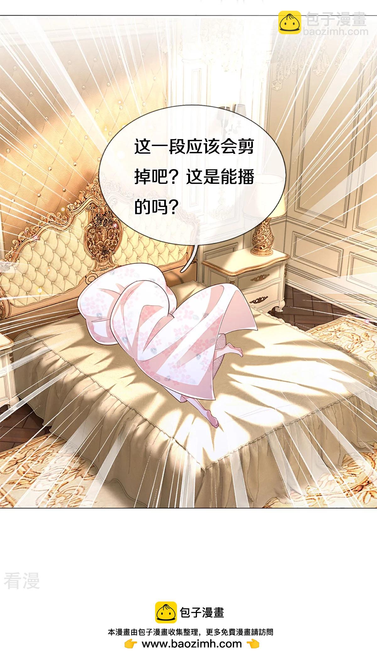 🍟妈咪快跑：爹地追来了 第439话 突击采访 第36页