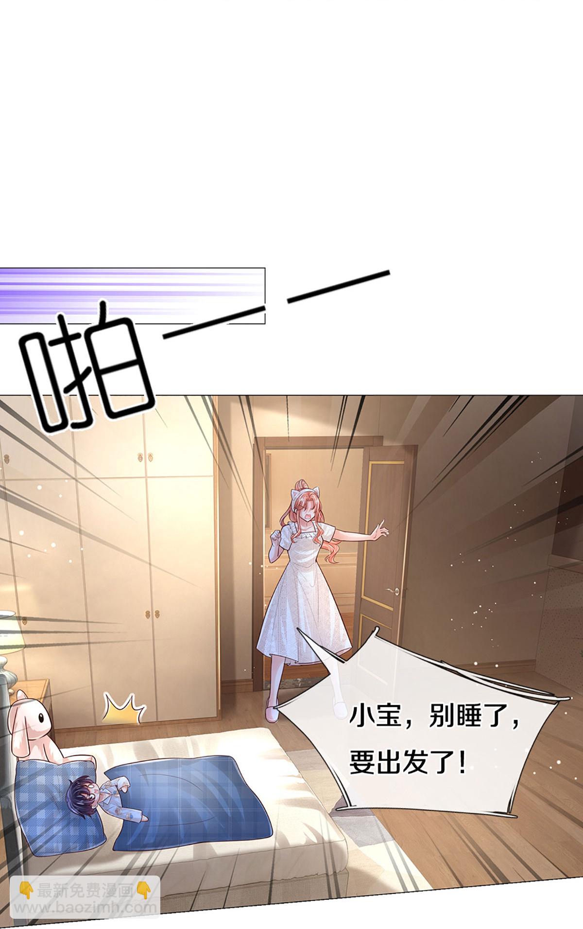 🍟妈咪快跑：爹地追来了 第441话 请你吃果果 第13页
