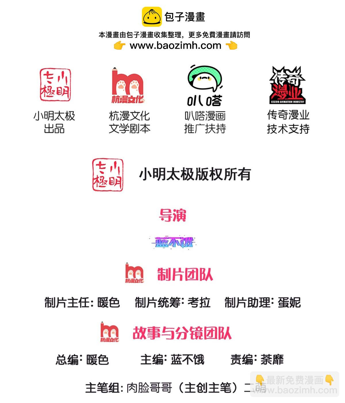 🍟妈咪快跑：爹地追来了 第441话 请你吃果果 第2页