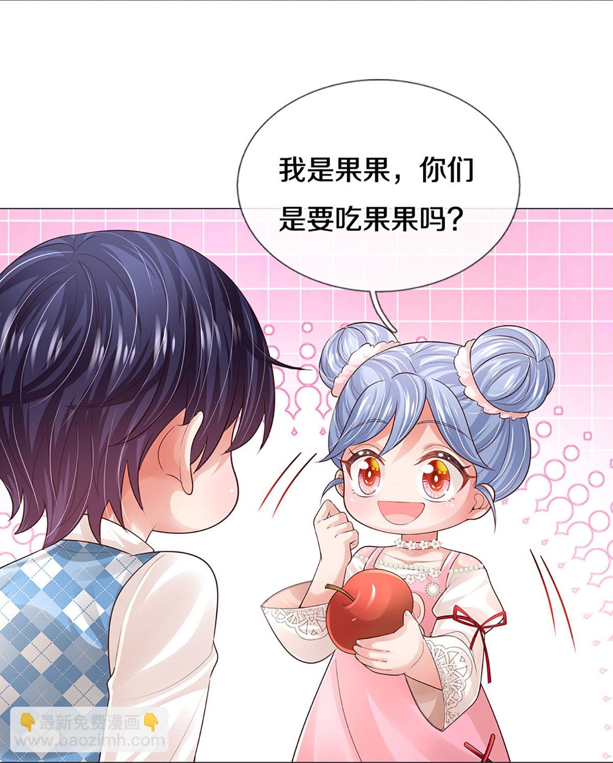 🍟妈咪快跑：爹地追来了 第441话 请你吃果果 第22页