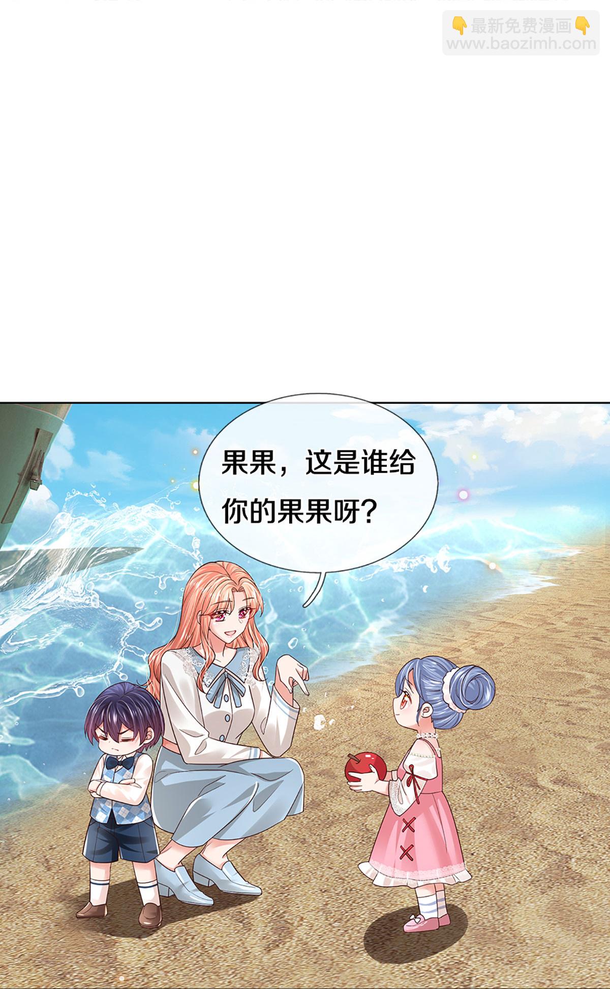 🍟妈咪快跑：爹地追来了 第441话 请你吃果果 第26页