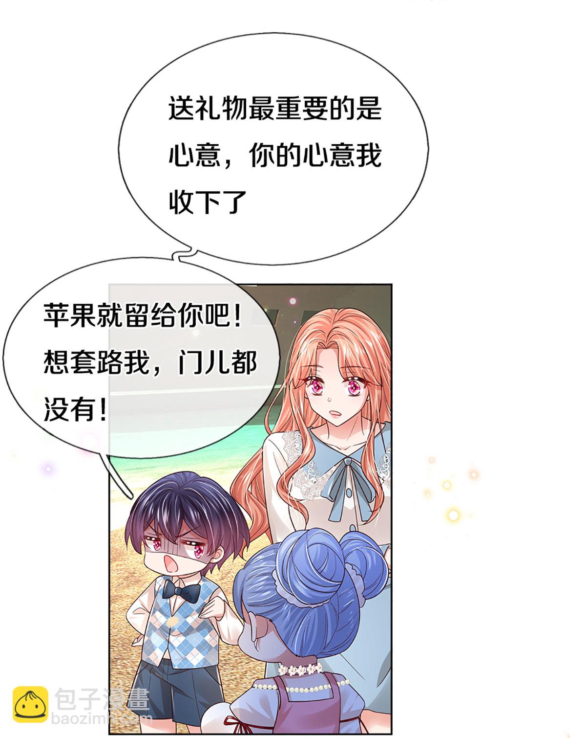 🍟妈咪快跑：爹地追来了 第441话 请你吃果果 第28页