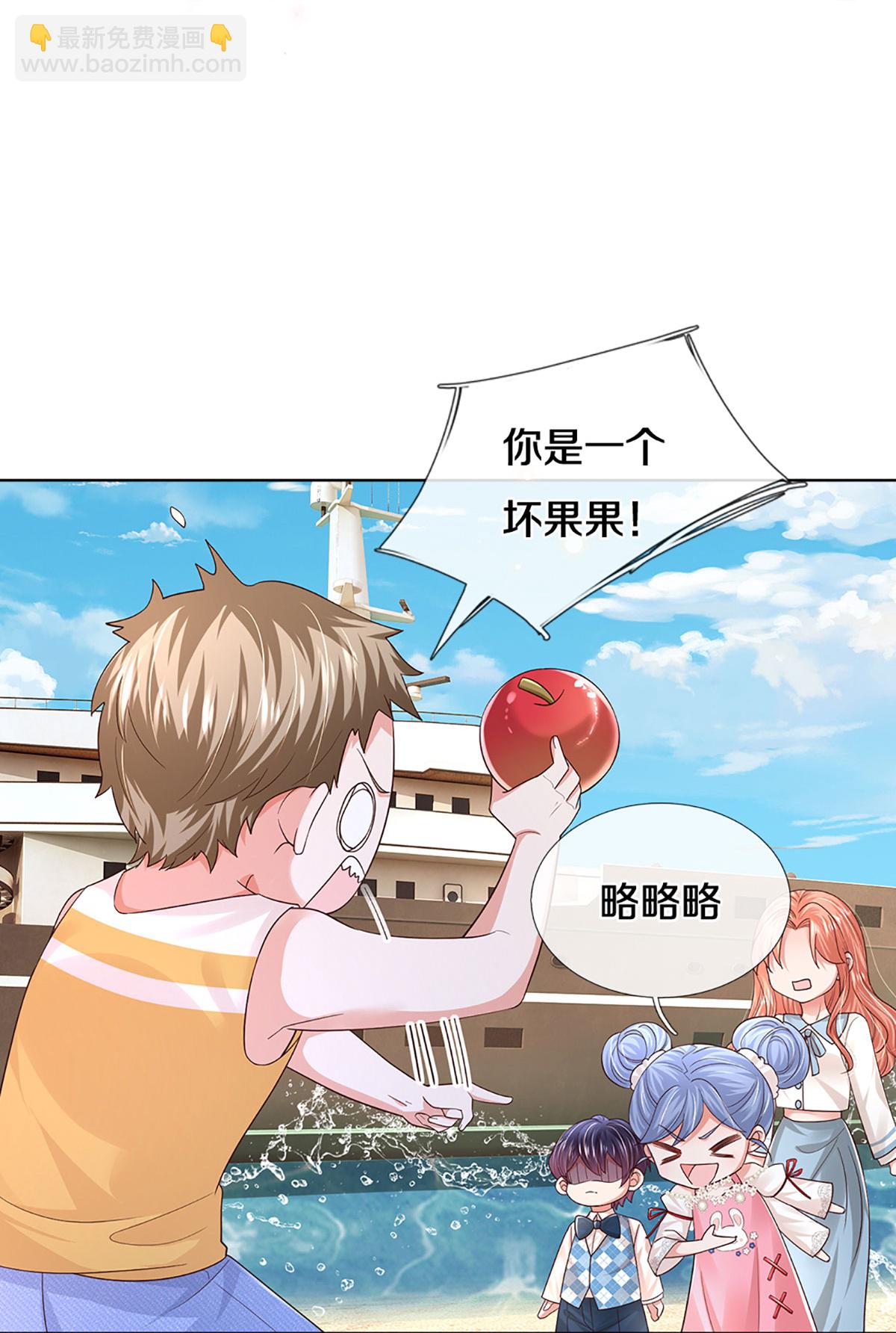 🍟妈咪快跑：爹地追来了 第441话 请你吃果果 第34页