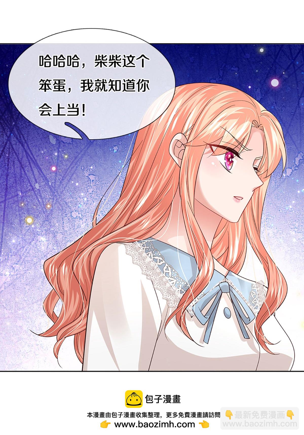 🍟妈咪快跑：爹地追来了 第441话 请你吃果果 第36页