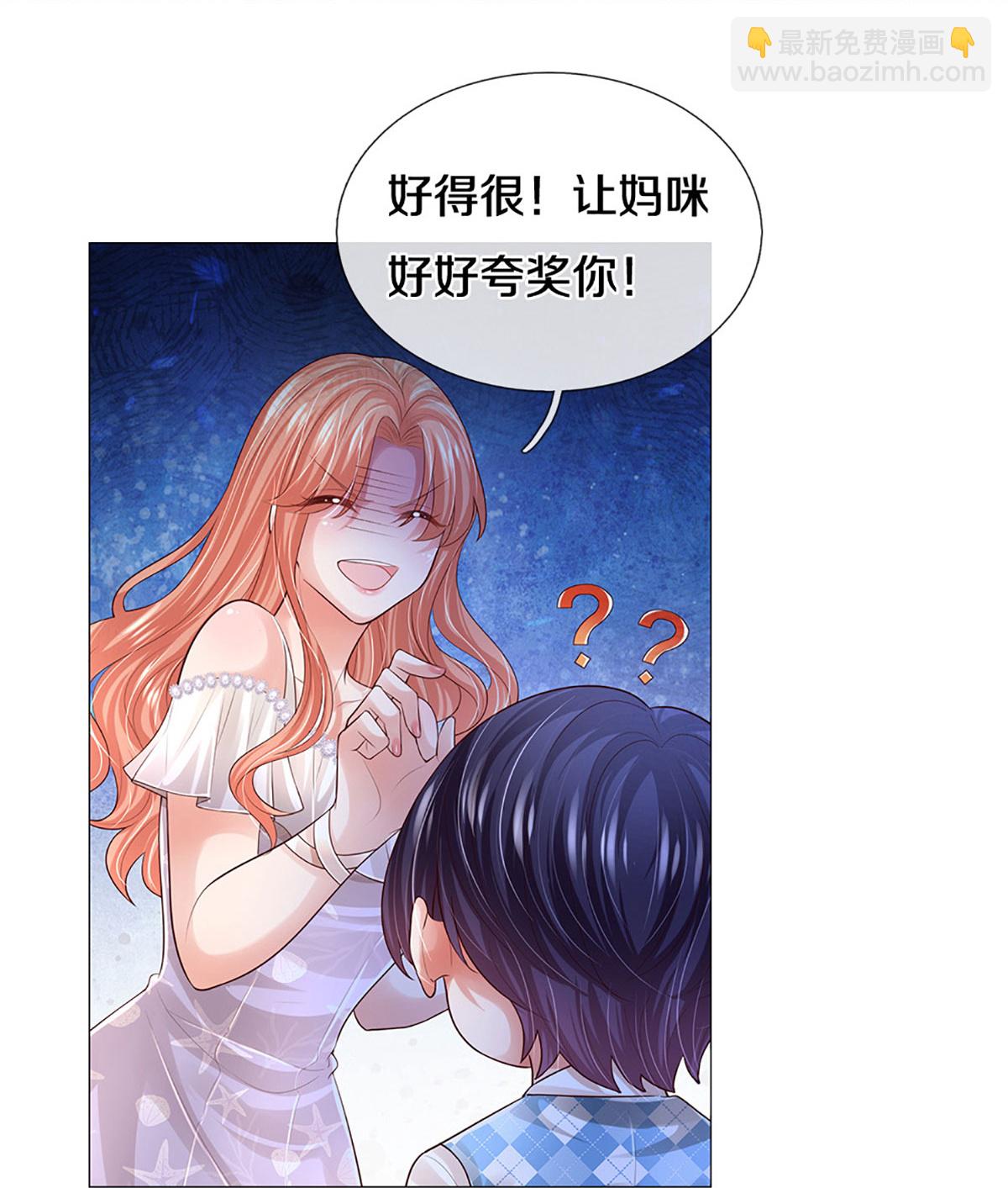 🍟妈咪快跑：爹地追来了 第441话 请你吃果果 第4页