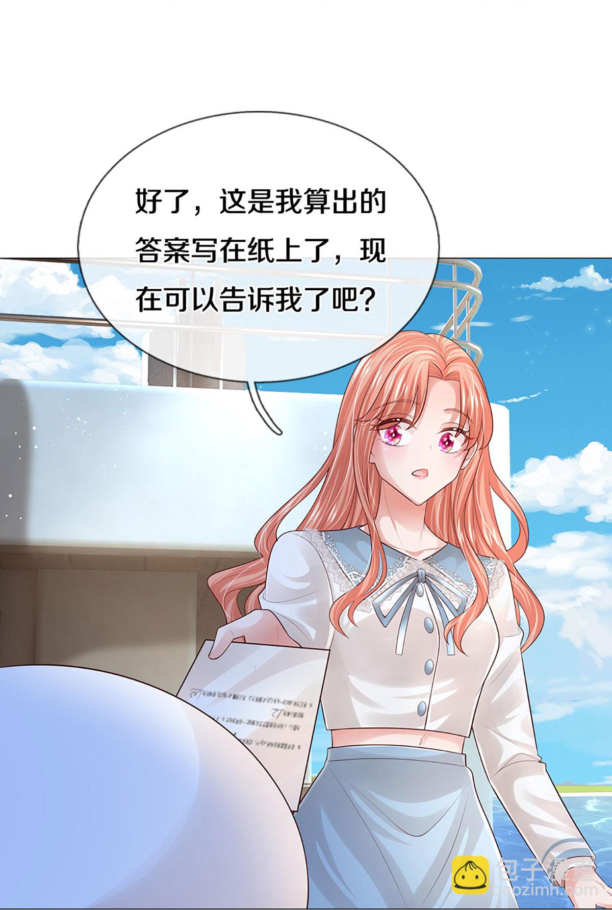 🍟妈咪快跑：爹地追来了 第443话 证明智慧的时刻 第14页