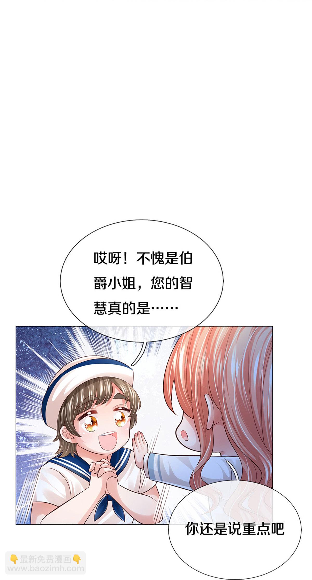 🍟妈咪快跑：爹地追来了 第443话 证明智慧的时刻 第15页