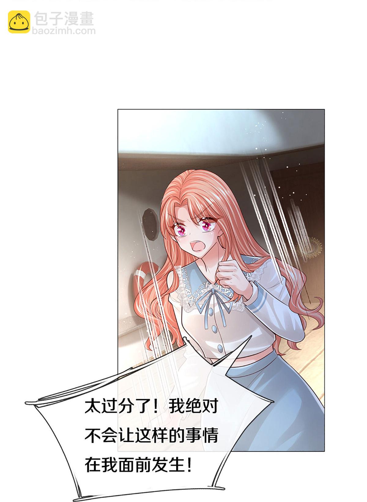 🍟妈咪快跑：爹地追来了 第443话 证明智慧的时刻 第17页