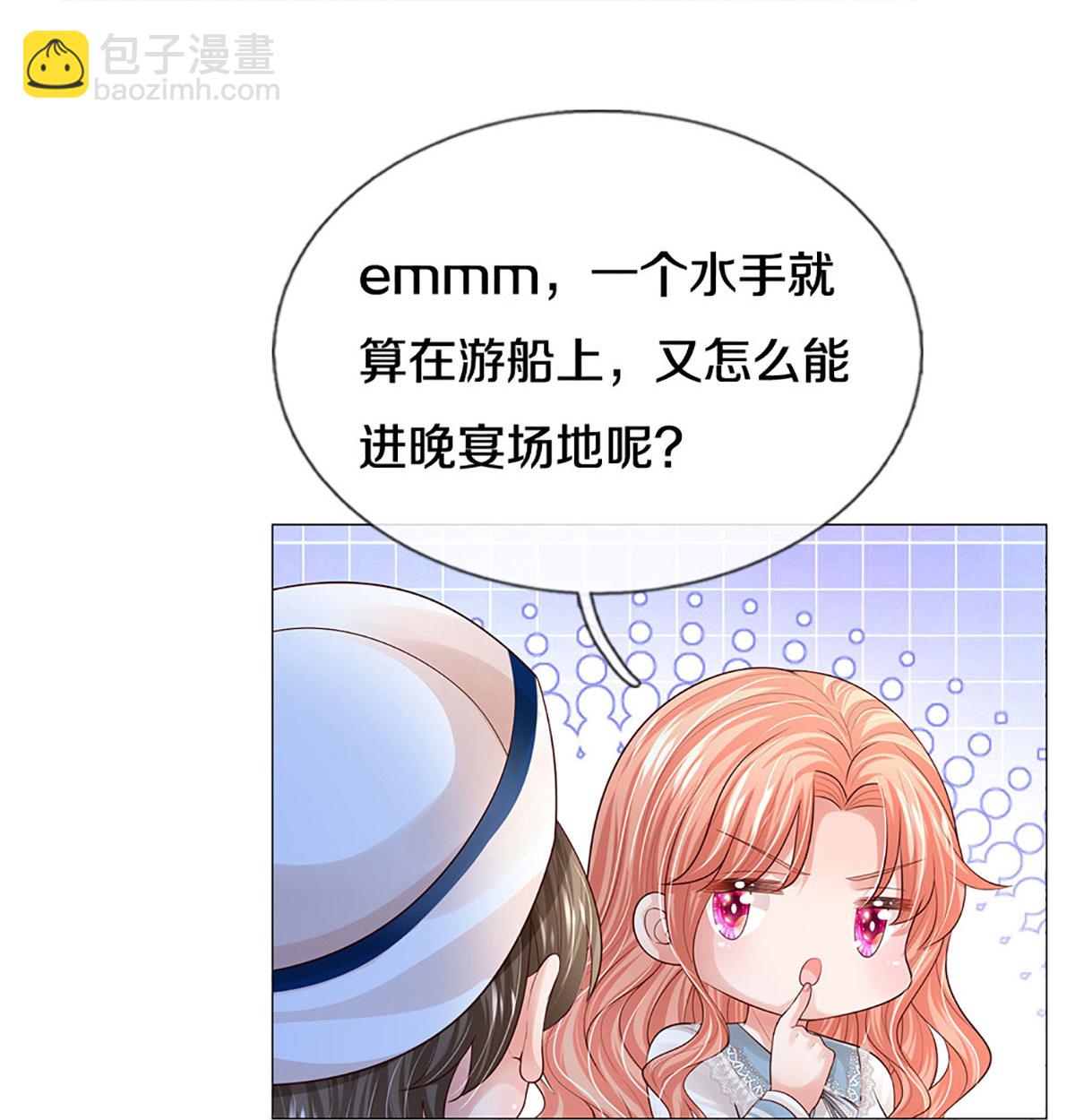 🍟妈咪快跑：爹地追来了 第443话 证明智慧的时刻 第21页