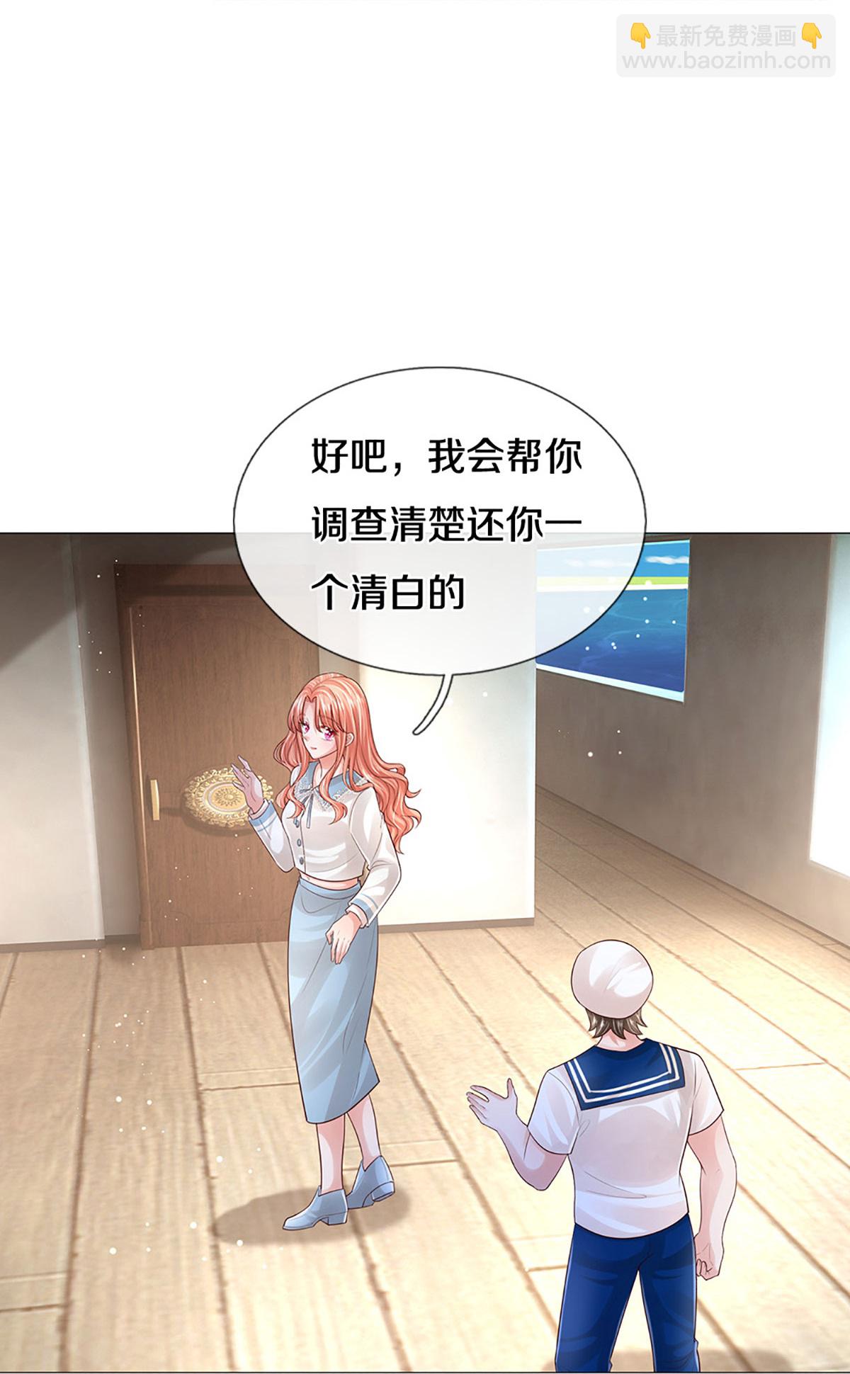 🍟妈咪快跑：爹地追来了 第443话 证明智慧的时刻 第22页