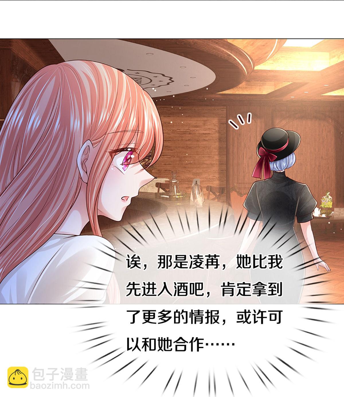 🍟妈咪快跑：爹地追来了 第443话 证明智慧的时刻 第25页