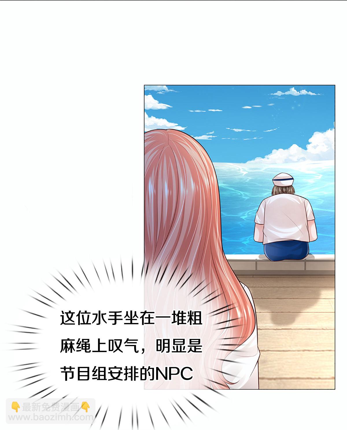 🍟妈咪快跑：爹地追来了 第443话 证明智慧的时刻 第4页