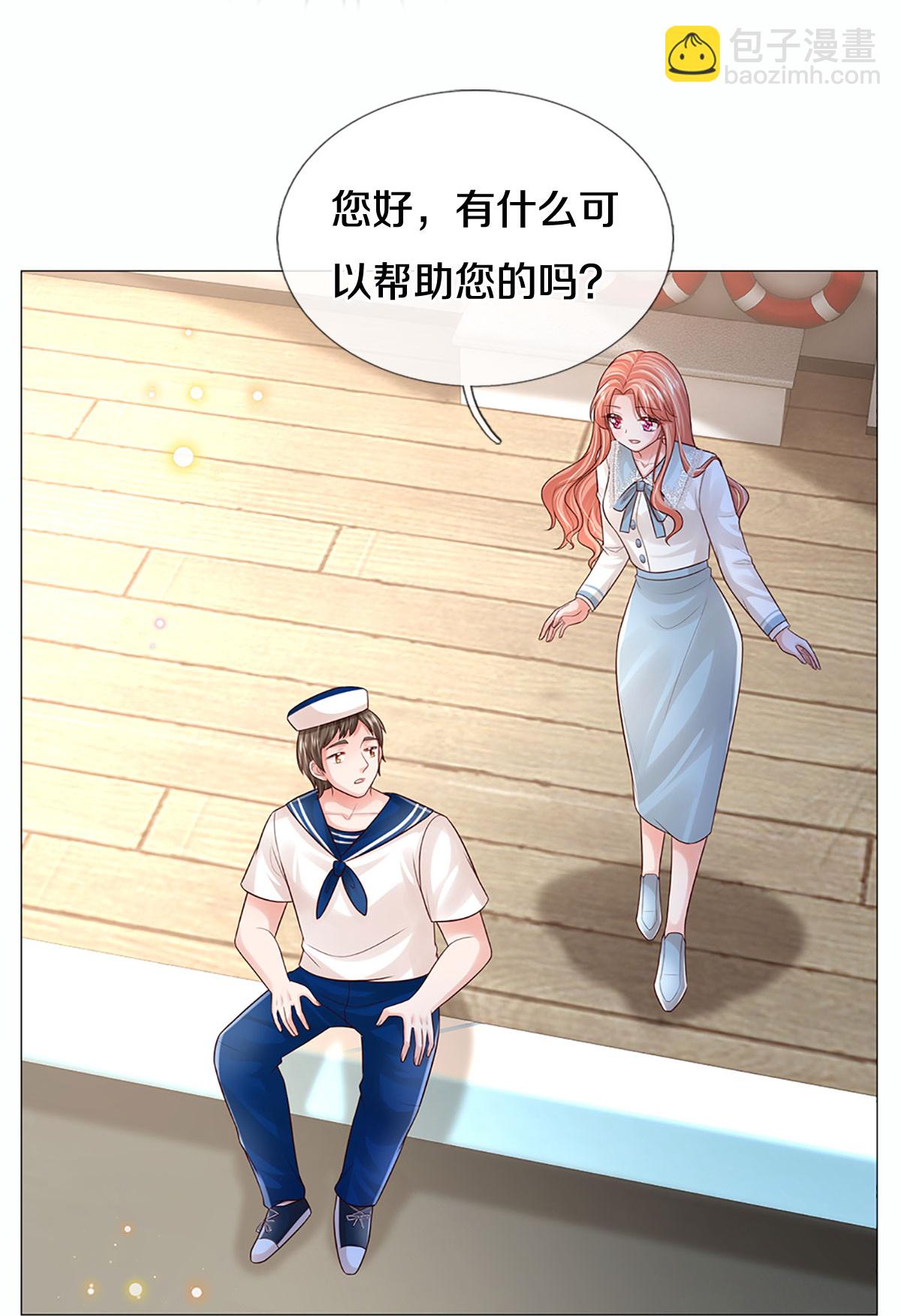 🍟妈咪快跑：爹地追来了 第443话 证明智慧的时刻 第5页