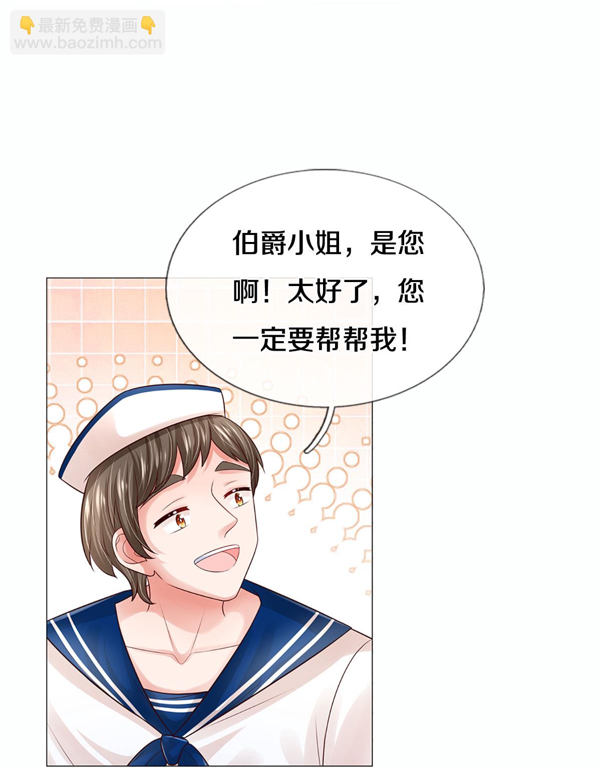 🍟妈咪快跑：爹地追来了 第443话 证明智慧的时刻 第6页