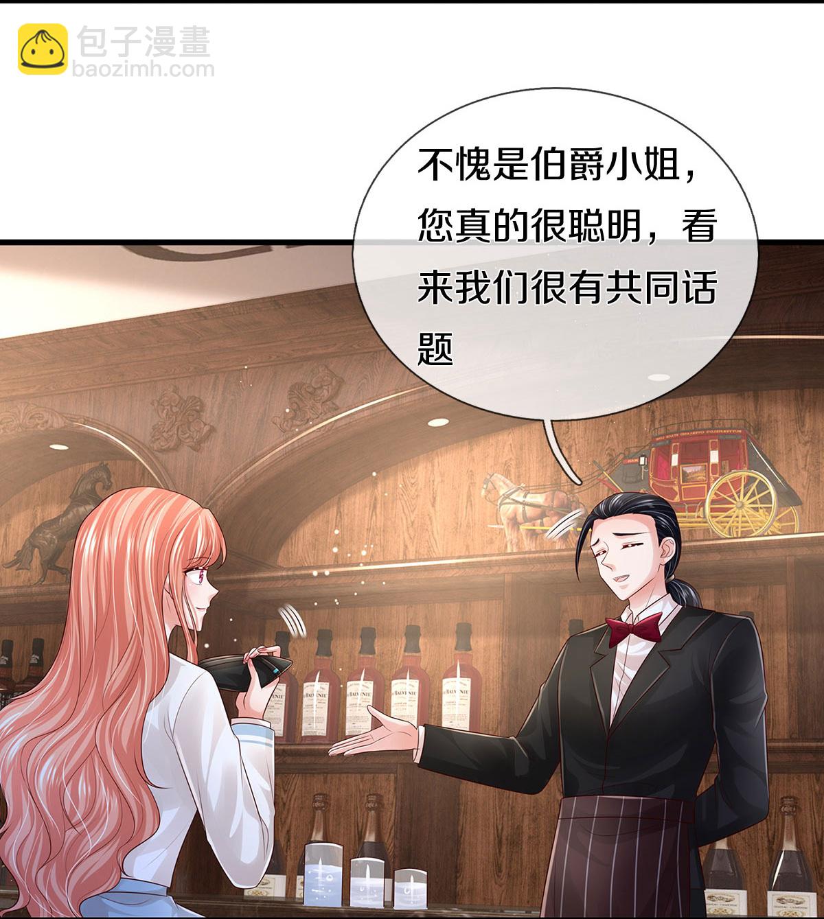 🍟妈咪快跑：爹地追来了 第445话 混世小魔王 第13页