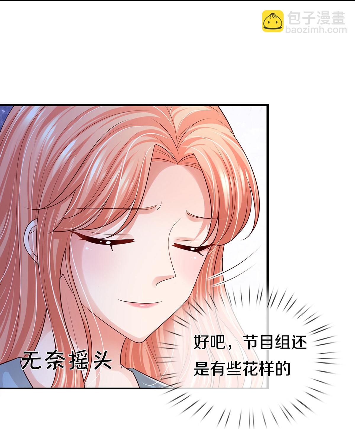 🍟妈咪快跑：爹地追来了 第445话 混世小魔王 第14页