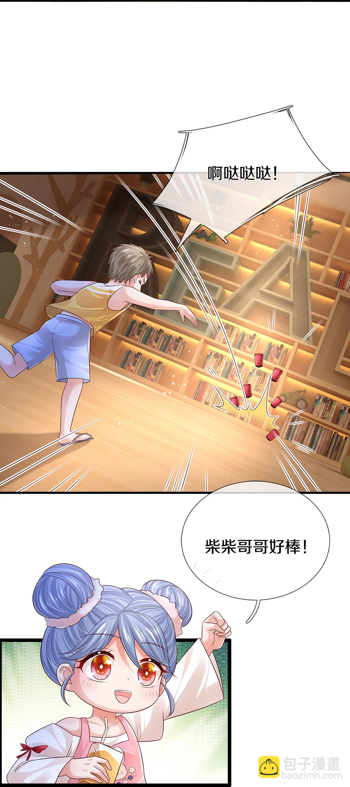 🍟妈咪快跑：爹地追来了 第445话 混世小魔王 第16页