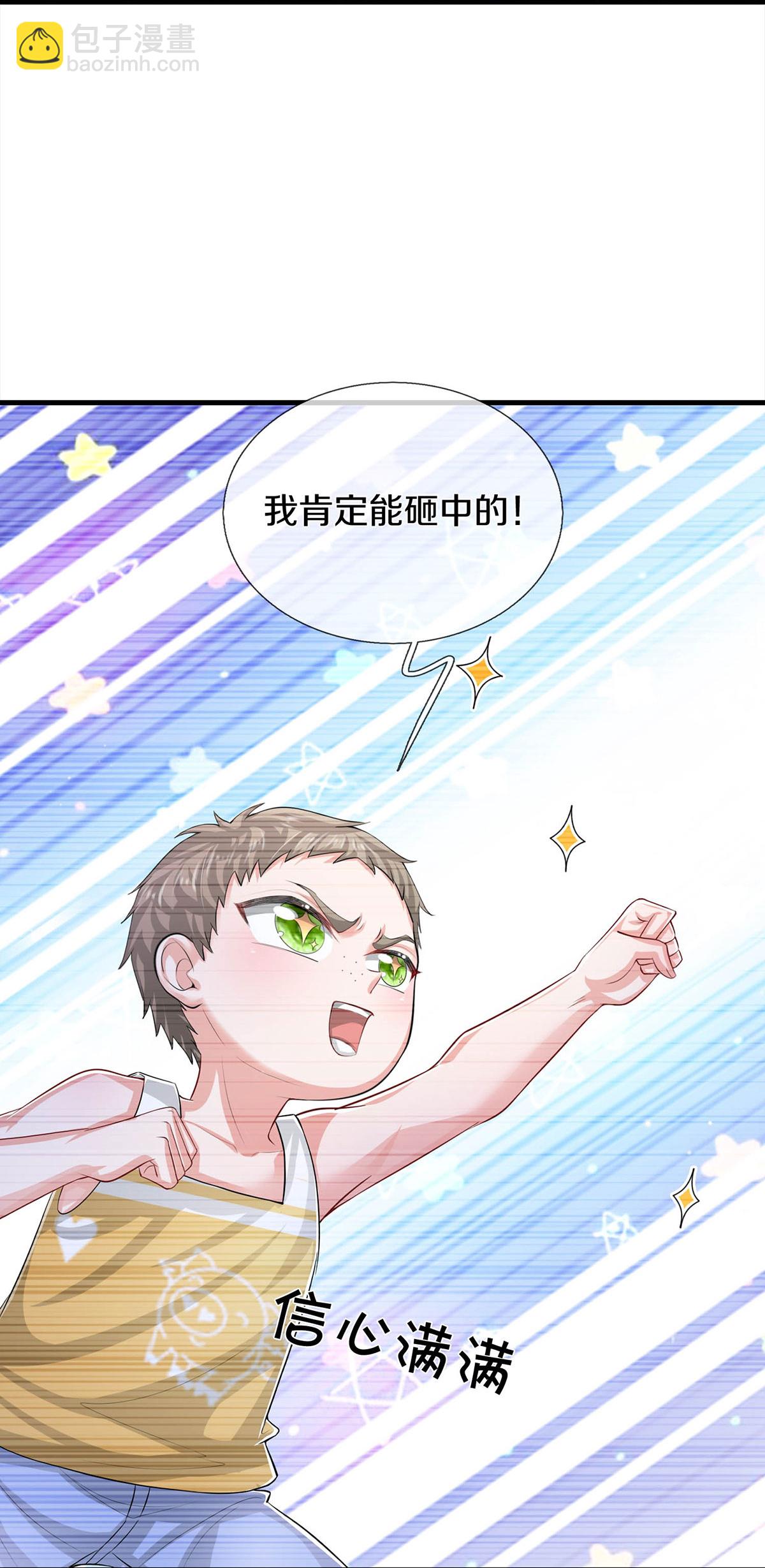 🍟妈咪快跑：爹地追来了 第445话 混世小魔王 第24页