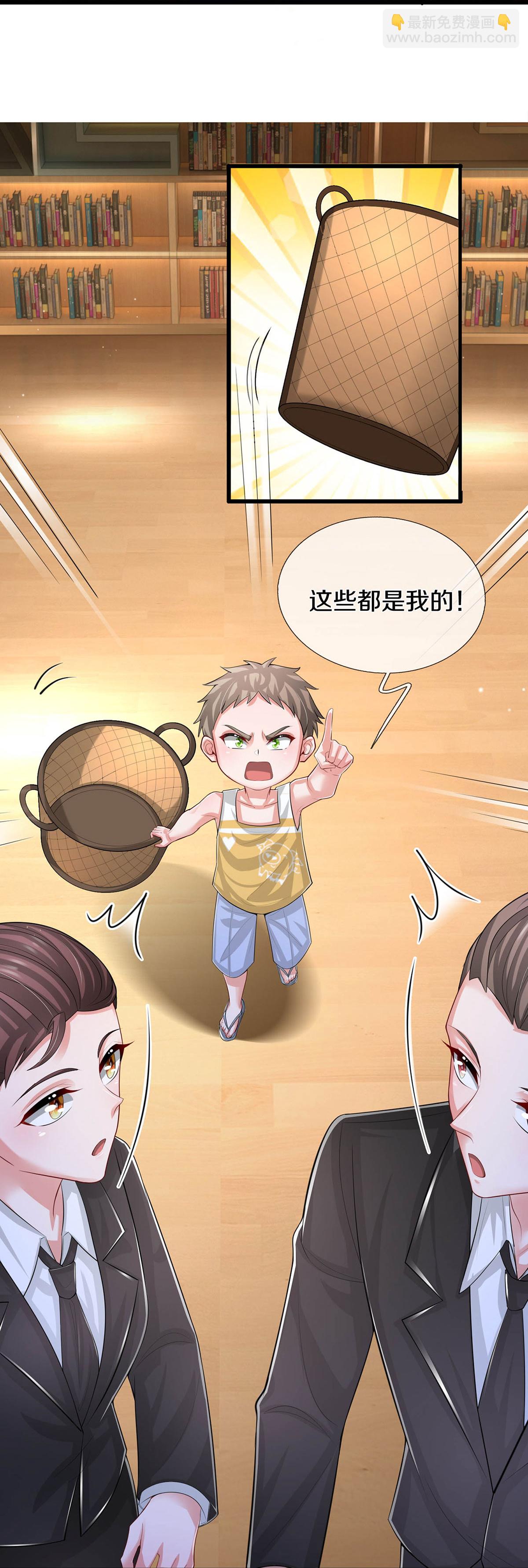 🍟妈咪快跑：爹地追来了 第445话 混世小魔王 第27页