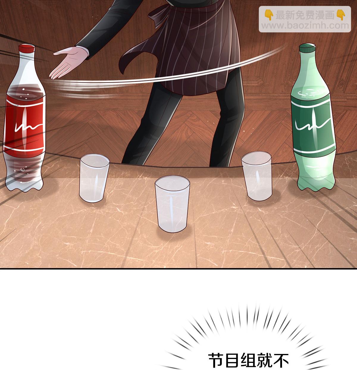 🍟妈咪快跑：爹地追来了 第445话 混世小魔王 第4页