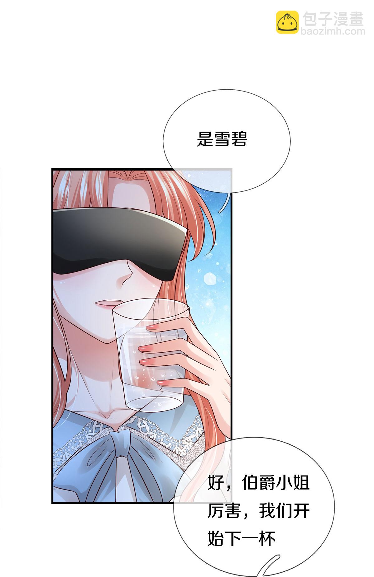🍟妈咪快跑：爹地追来了 第445话 混世小魔王 第7页