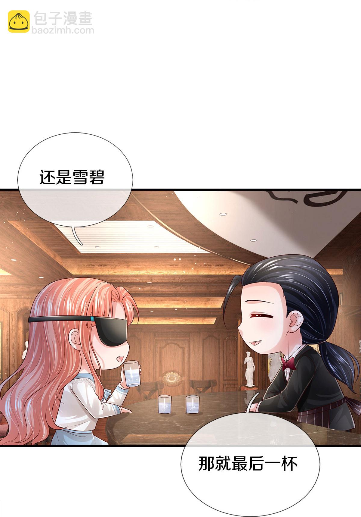 🍟妈咪快跑：爹地追来了 第445话 混世小魔王 第8页