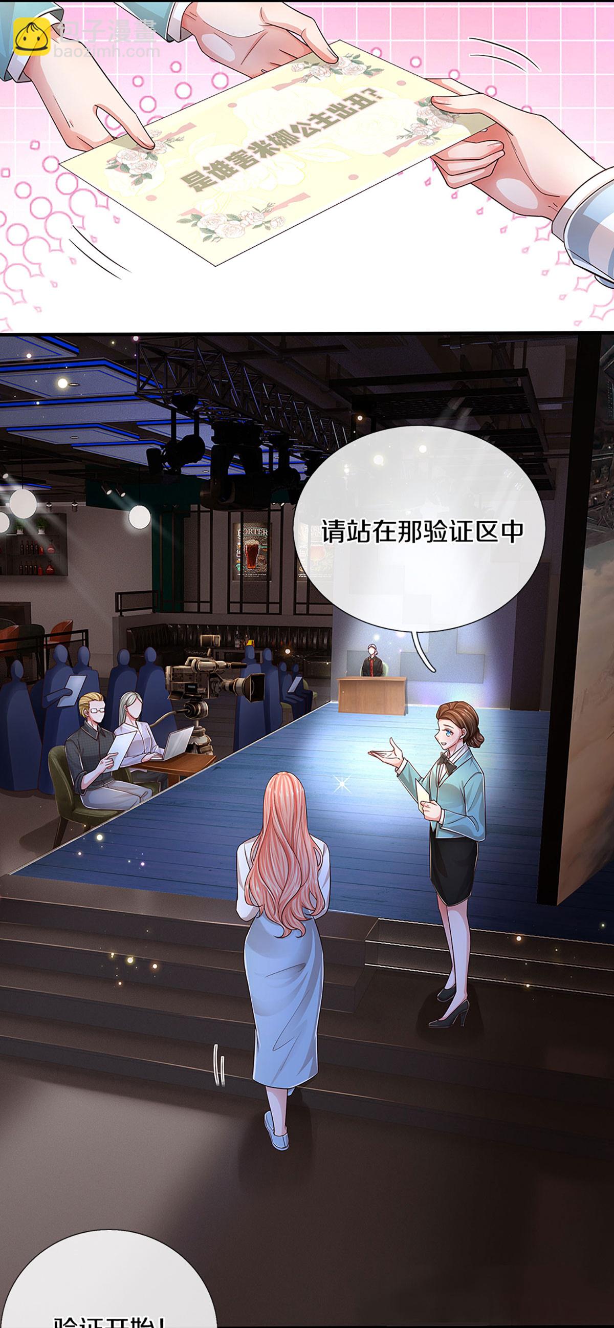 🍟妈咪快跑：爹地追来了 第447话 游戏而已，何必较真 第11页
