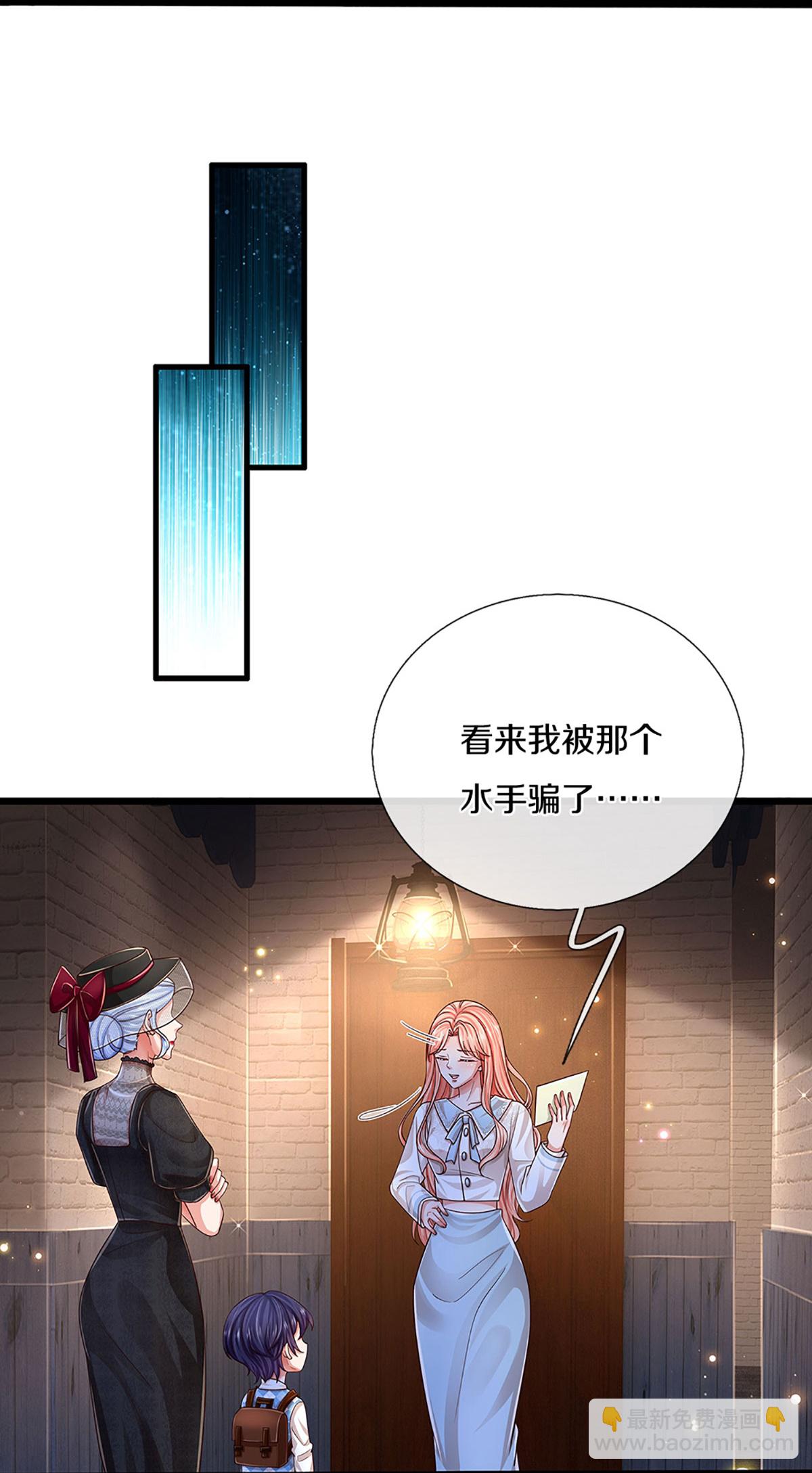 🍟妈咪快跑：爹地追来了 第447话 游戏而已，何必较真 第14页