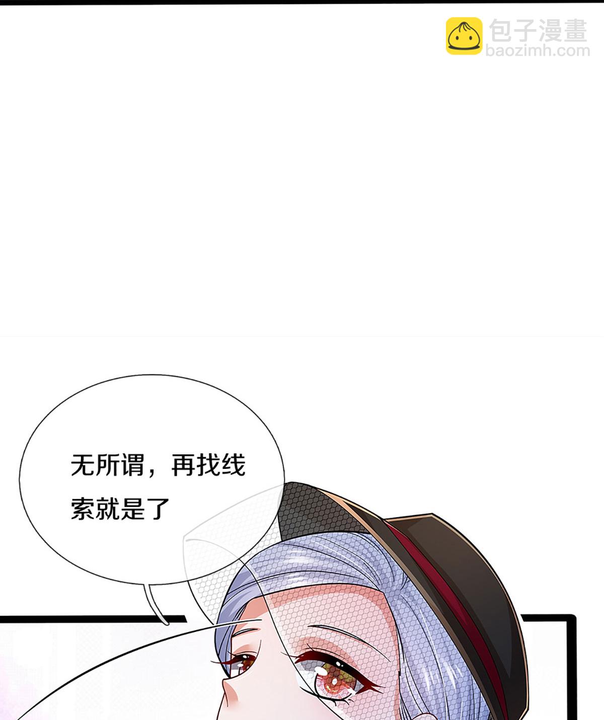🍟妈咪快跑：爹地追来了 第447话 游戏而已，何必较真 第15页
