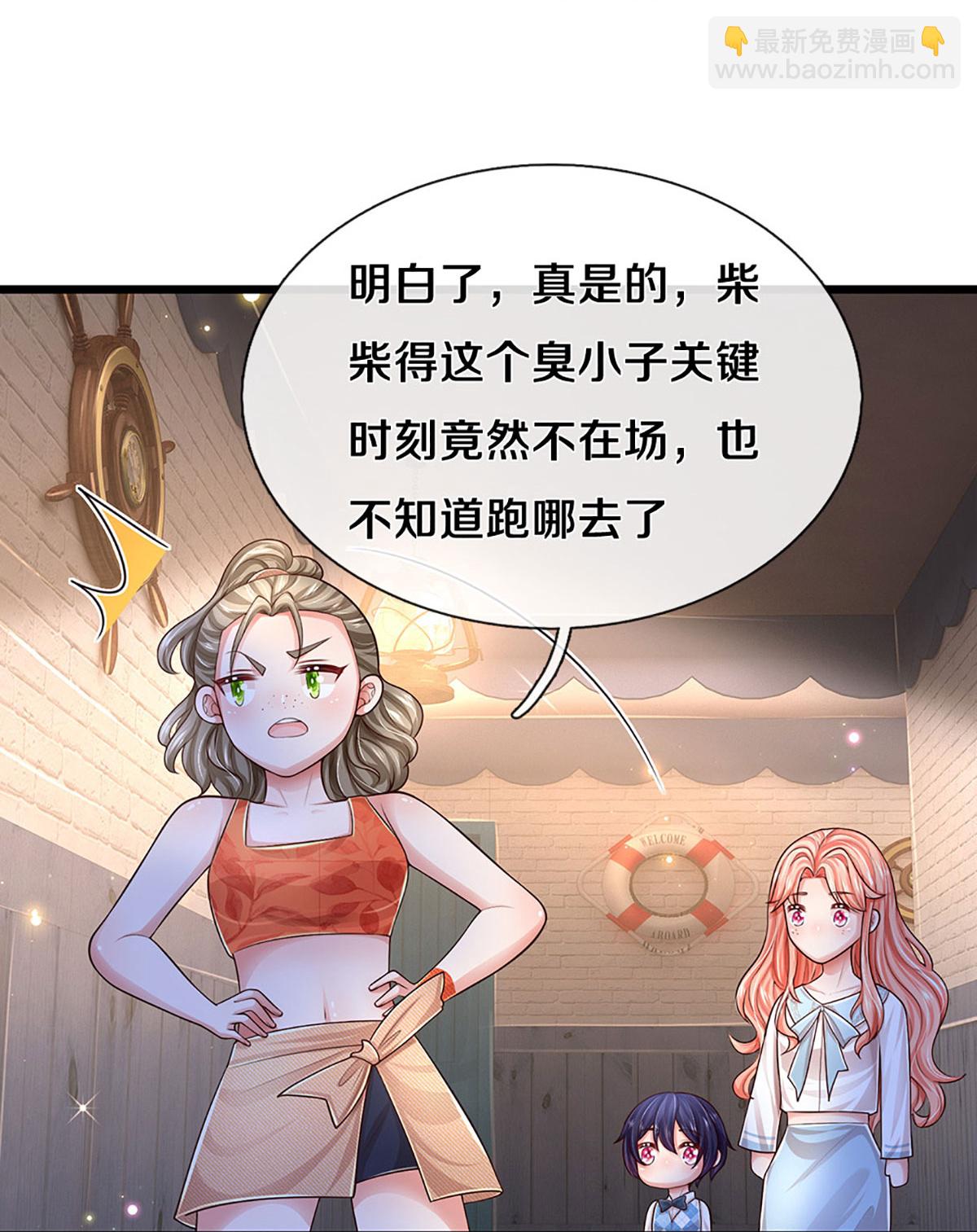 🍟妈咪快跑：爹地追来了 第449话 新机制—绞杀模式 第11页