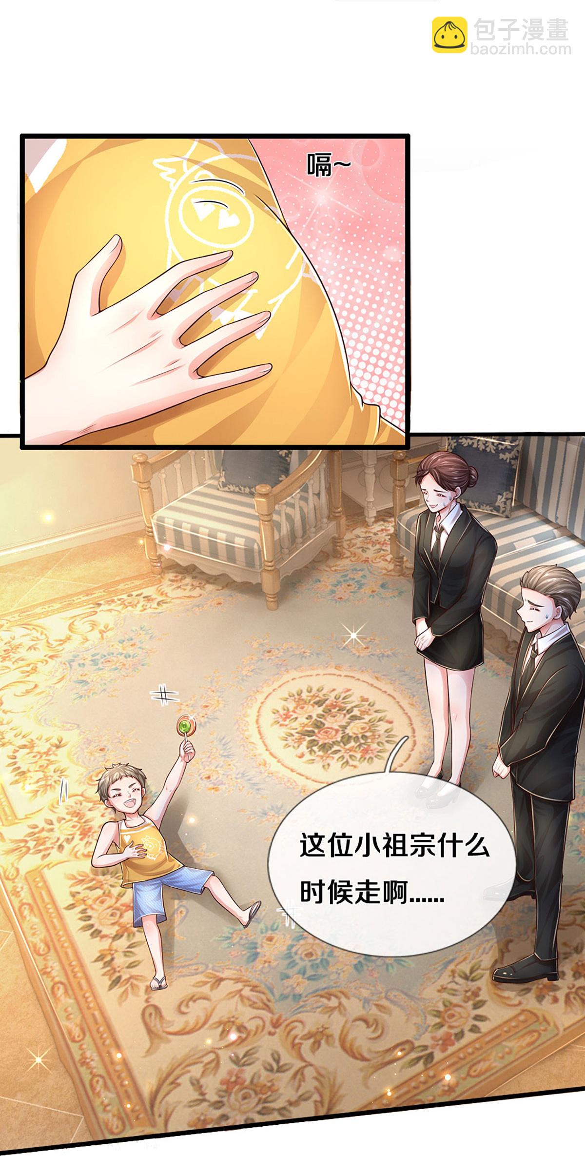 🍟妈咪快跑：爹地追来了 第449话 新机制—绞杀模式 第13页