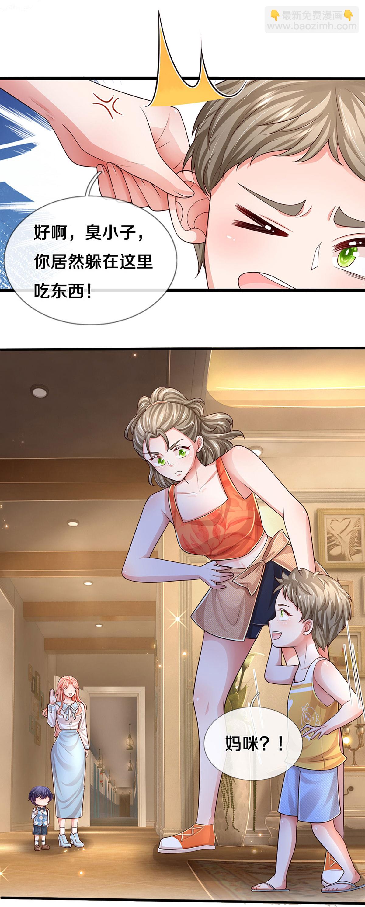 🍟妈咪快跑：爹地追来了 第449话 新机制—绞杀模式 第14页