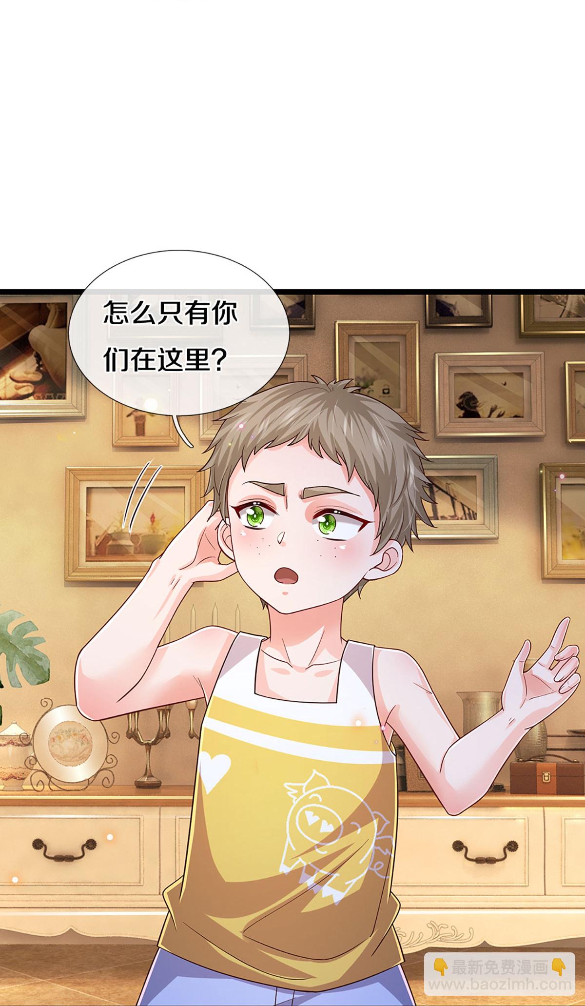 🍟妈咪快跑：爹地追来了 第449话 新机制—绞杀模式 第17页