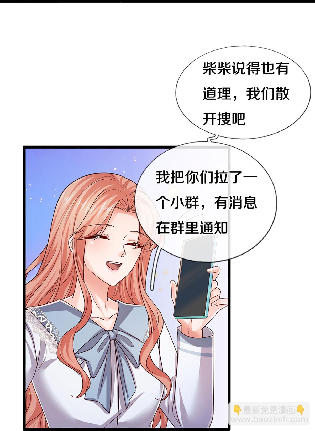🍟妈咪快跑：爹地追来了 第449话 新机制—绞杀模式 第22页