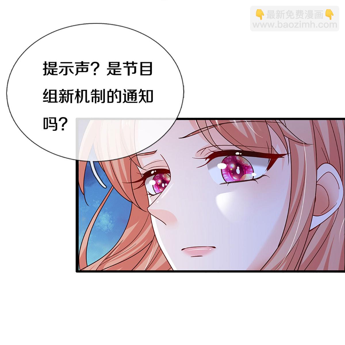 🍟妈咪快跑：爹地追来了 第449话 新机制—绞杀模式 第24页