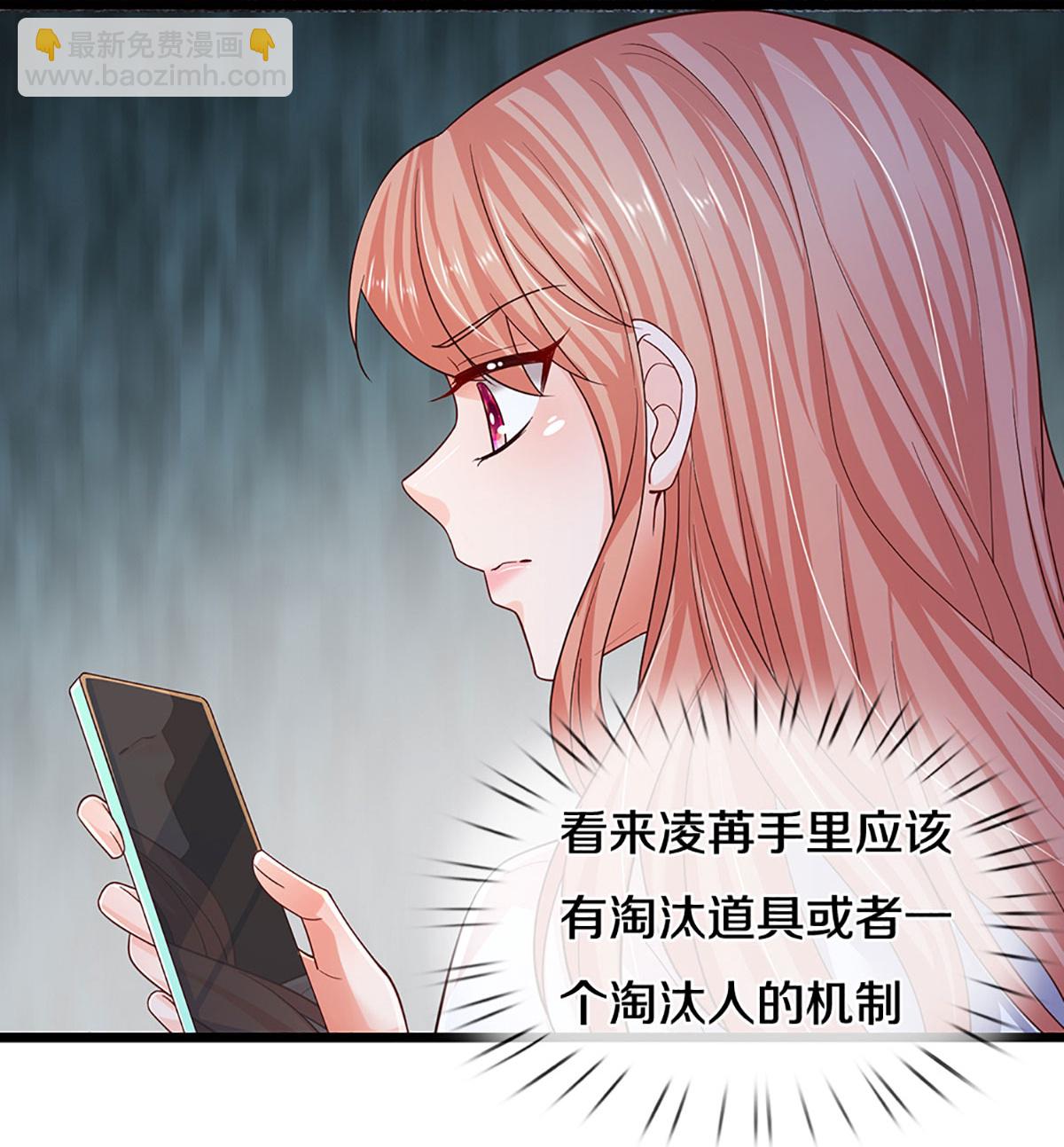 🍟妈咪快跑：爹地追来了 第449话 新机制—绞杀模式 第26页