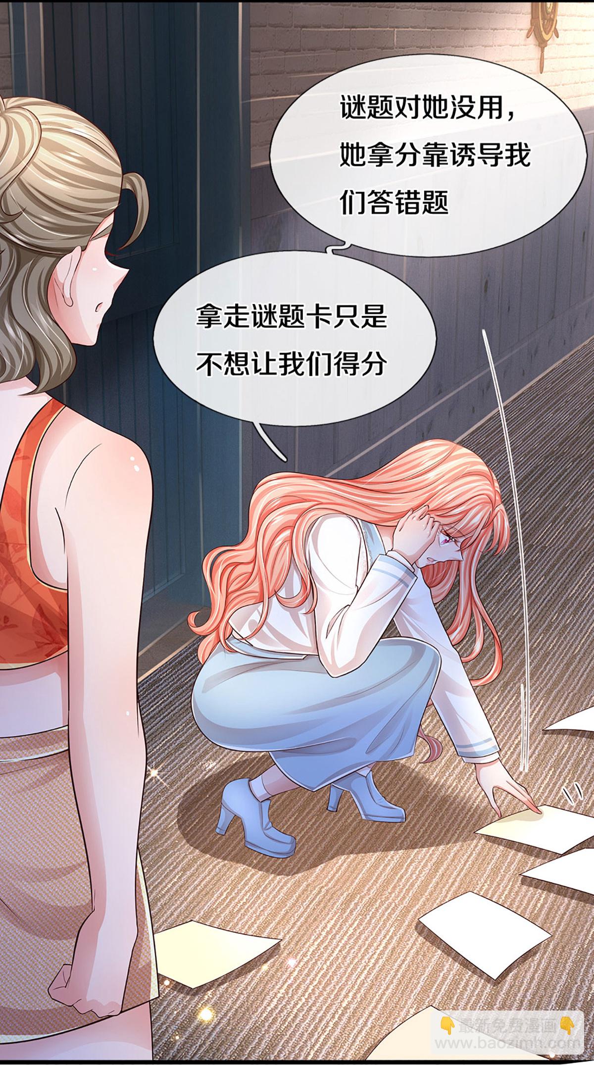 🍟妈咪快跑：爹地追来了 第449话 新机制—绞杀模式 第4页