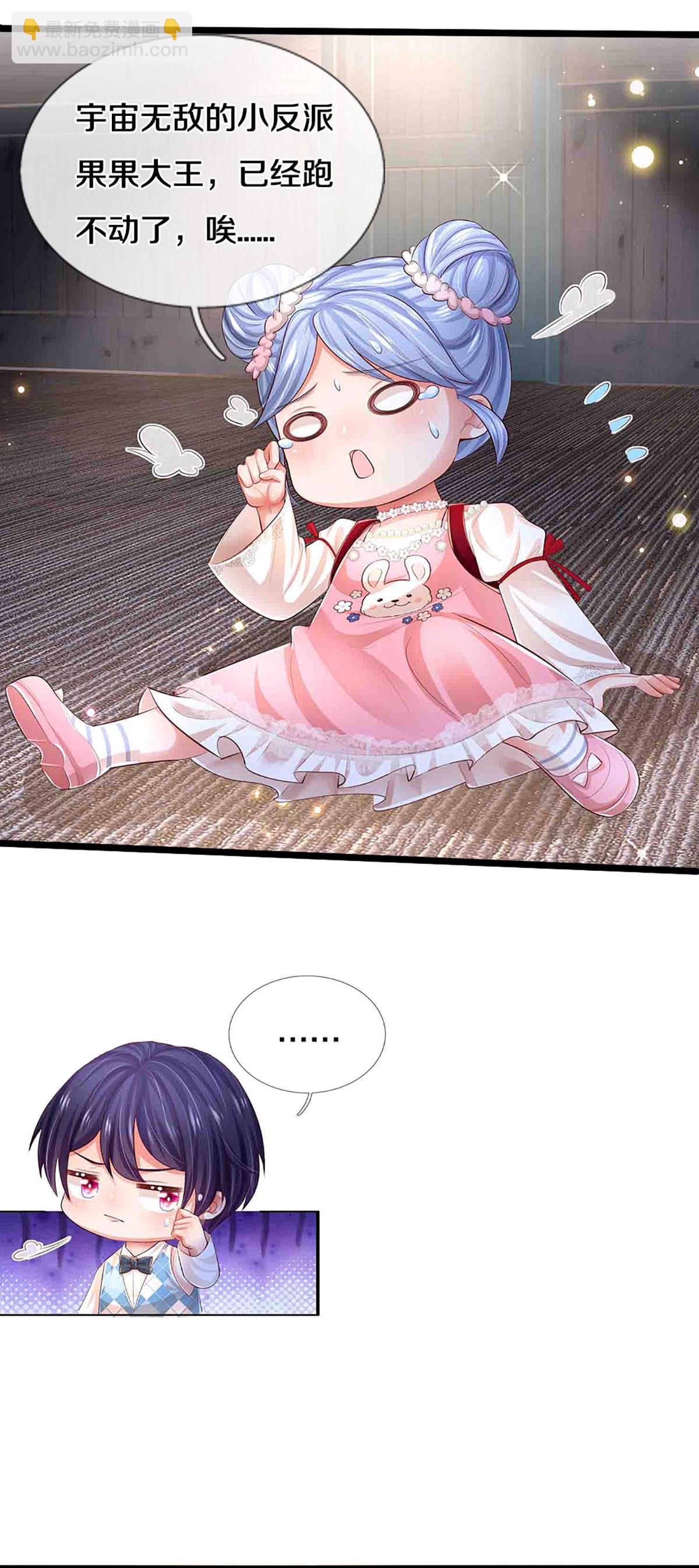 🍟妈咪快跑：爹地追来了 第451话 不愧是我的小仙女 第13页
