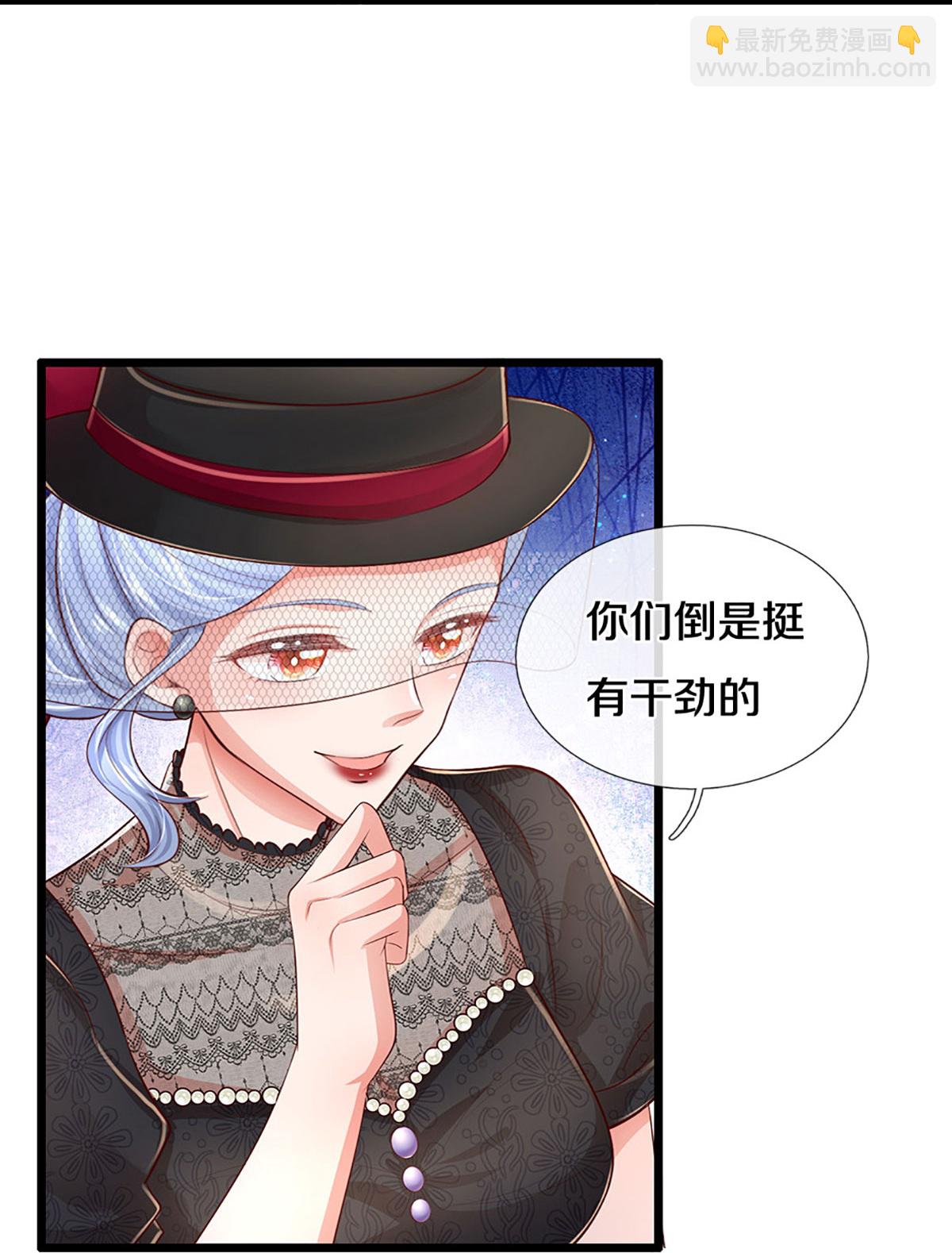 🍟妈咪快跑：爹地追来了 第451话 不愧是我的小仙女 第15页